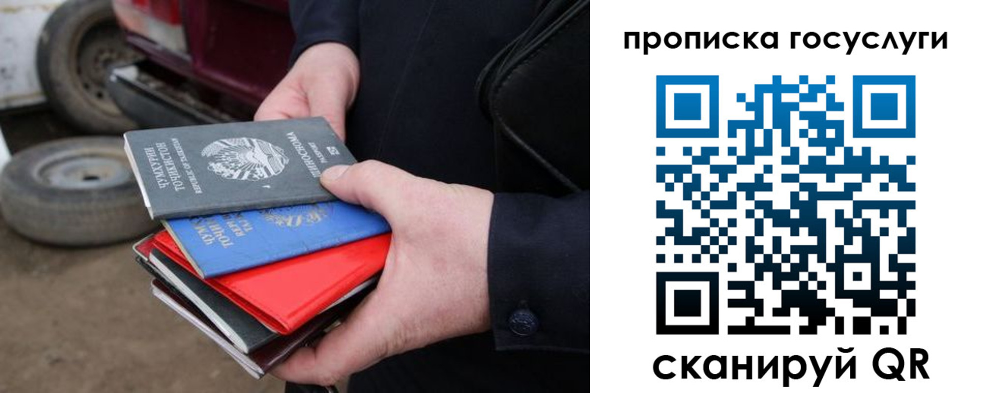 временная регистрация надежно в Воркуте