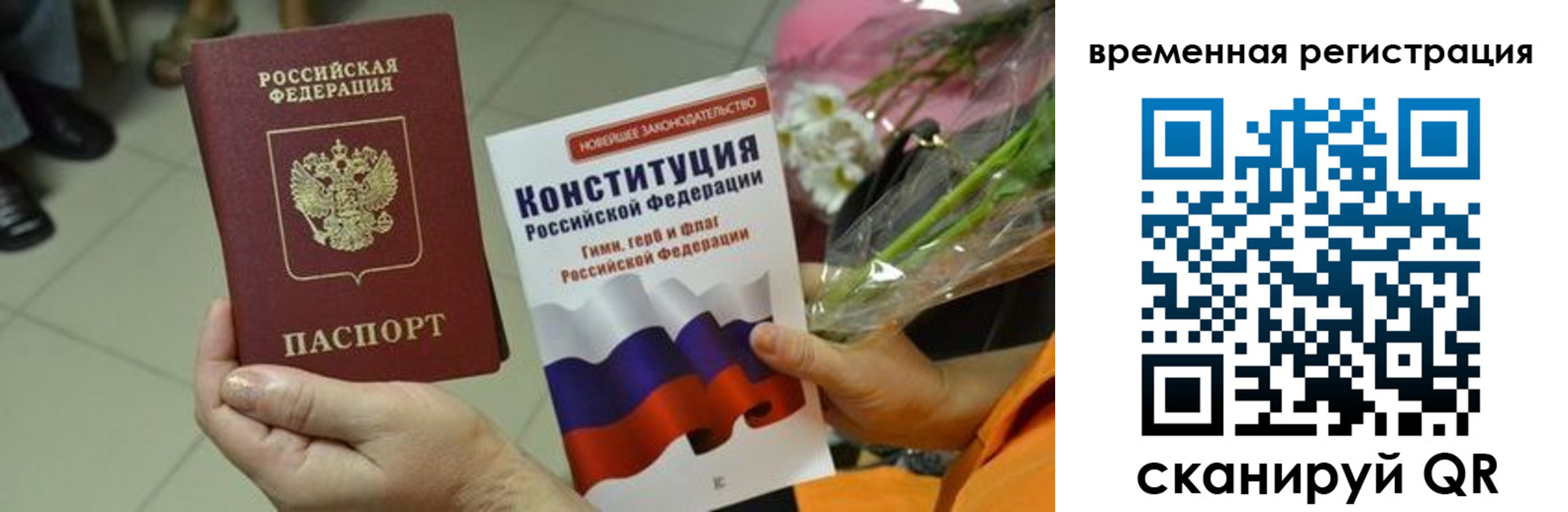 прописка гарантия в Воркуте