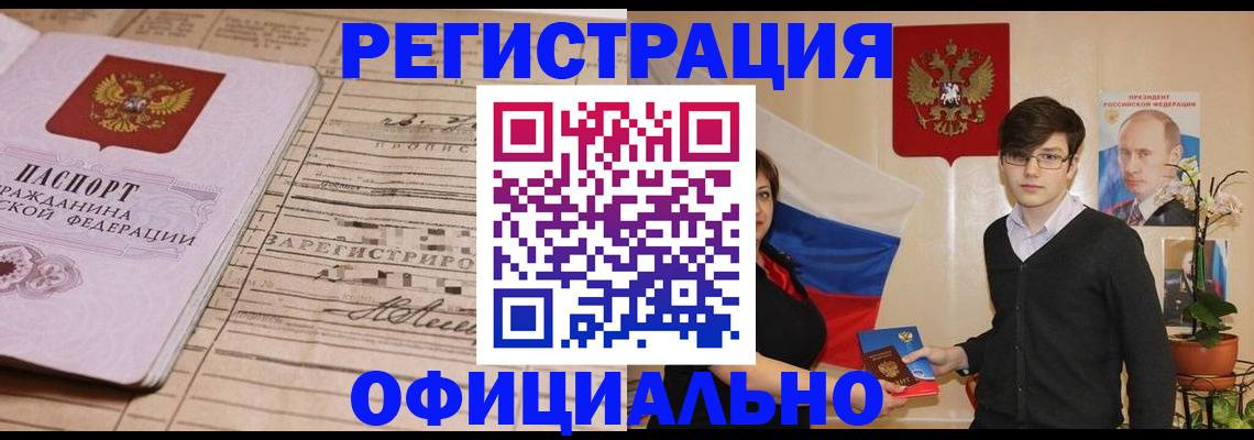где прописаться в Воркуте