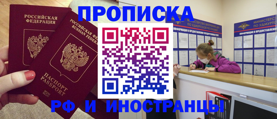 временная регистрация собственник в Воркуте