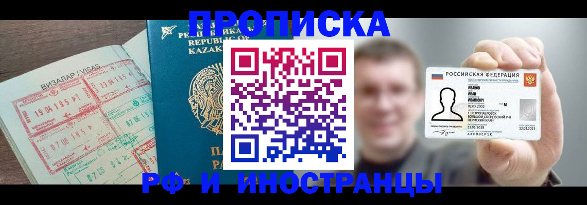 пропишу в квартире в Воркуте