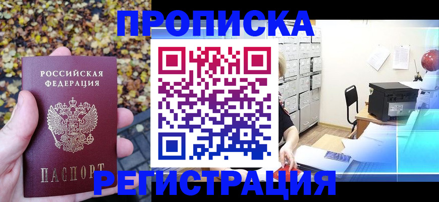 найти адрес прописки в Воркуте