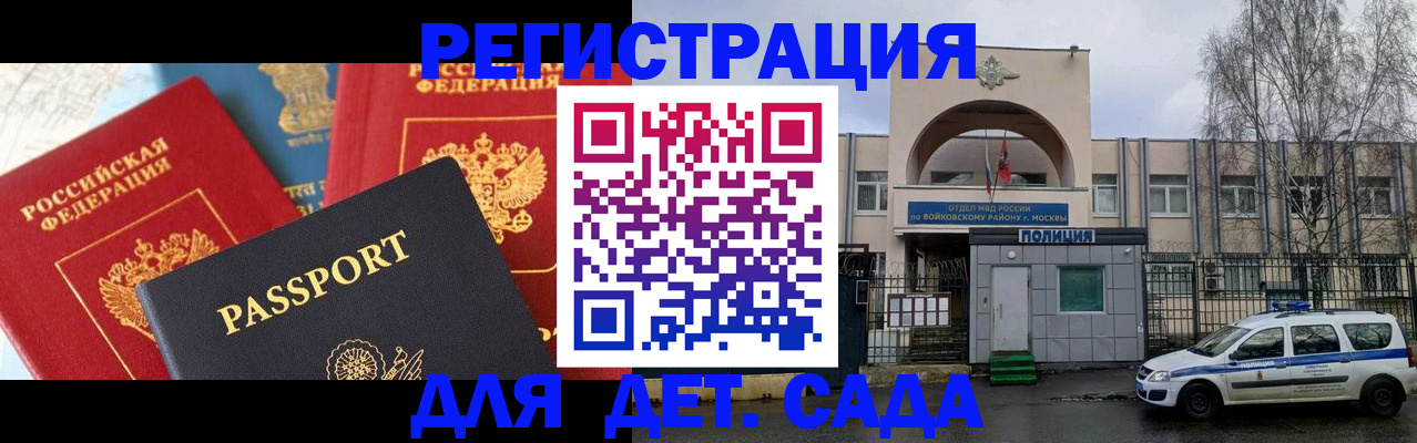 прописка законно в Воркуте