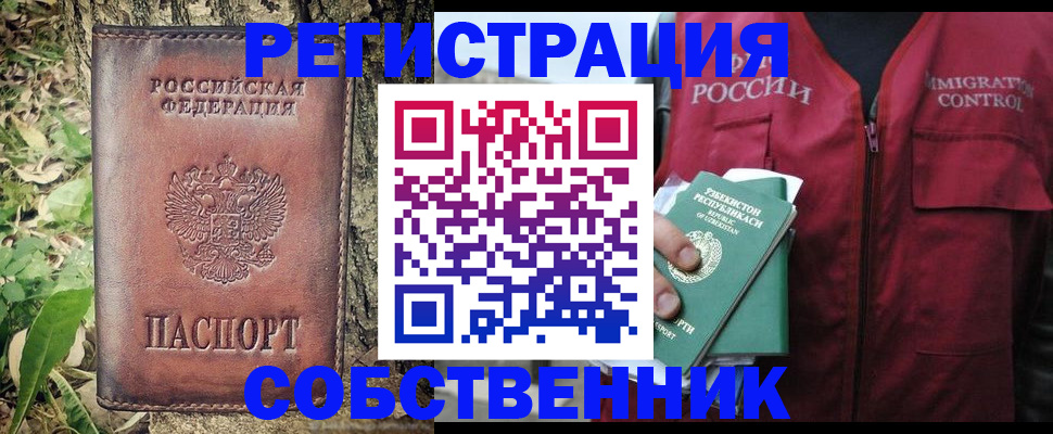 прописка гарантия в Воркуте